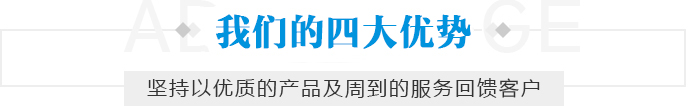 友川精機(jī)4大優(yōu)勢