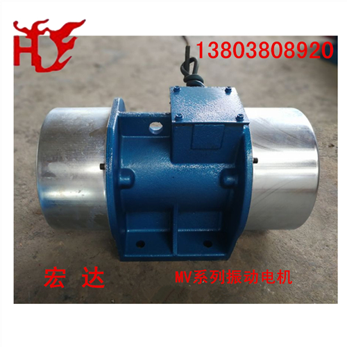 宏達MV系列通用型振動電機