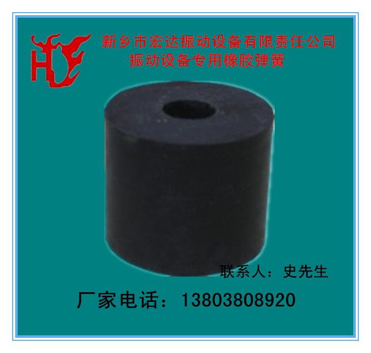 橡膠彈簧