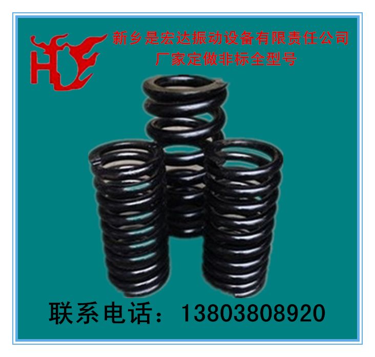 振動設(shè)備專用鋼簧