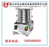 TS-300型標準實驗篩