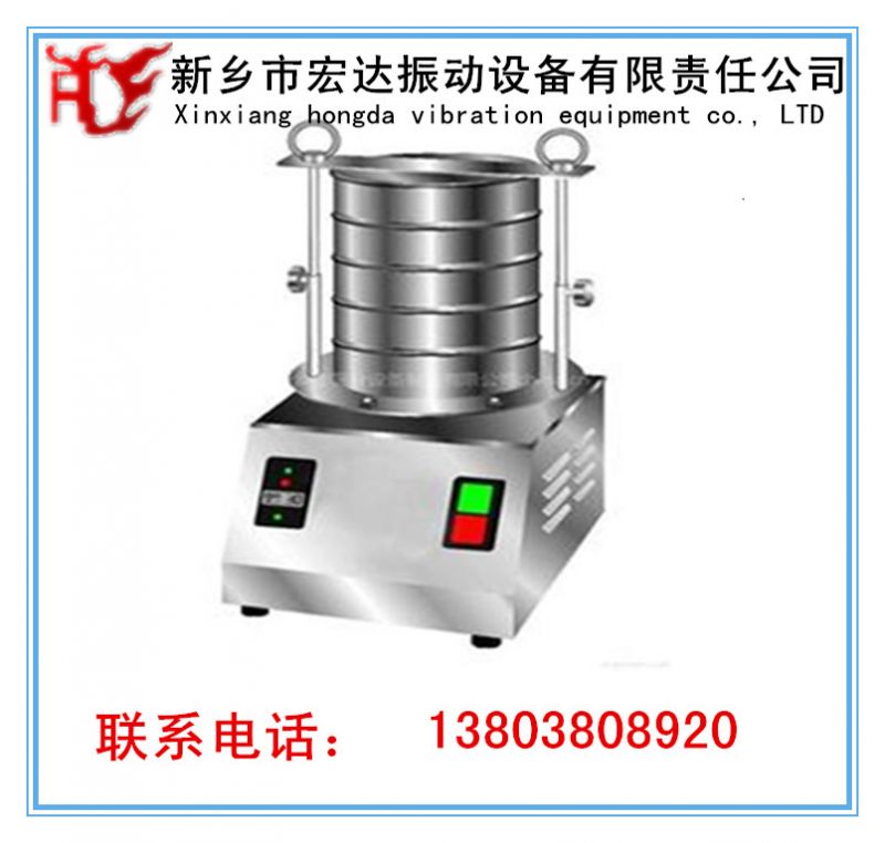 TS-300型標準實驗篩
