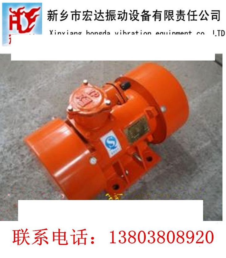 YBZD2級防爆振動電機