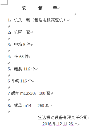 QQ圖片20161226170844